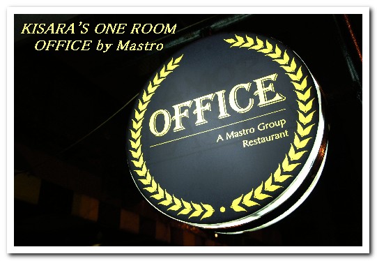 Office by mastro(民生社區店):民生社區美食.令人回味的正統美式牛排餐酒館──OFFICE by Mastro