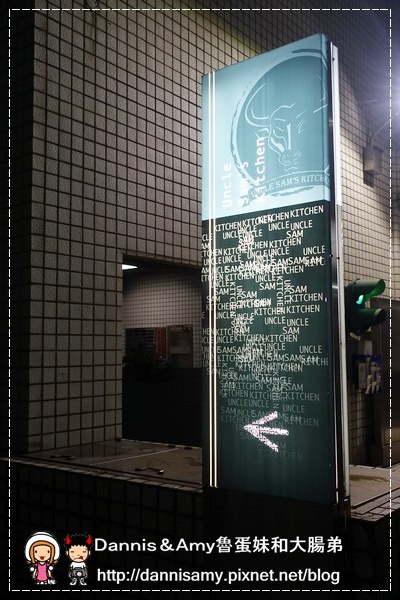 山姆大叔廚房Uncle Sam's Kitchen (5).jpg