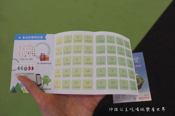 google play遊樂園：台北信義免費入園『Google play遊樂園』70款遊戲應用任你玩