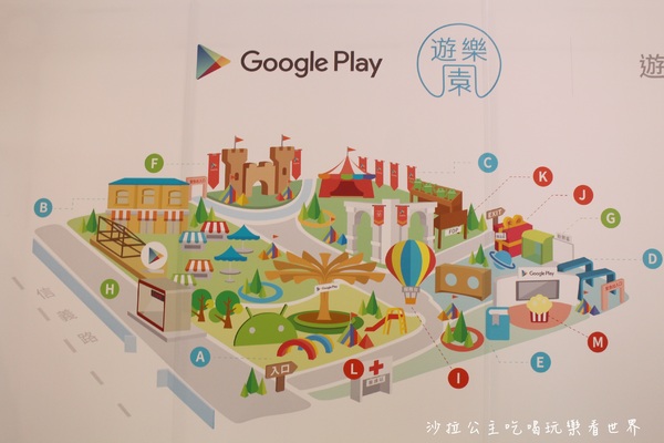 google play遊樂園：台北信義免費入園『Google play遊樂園』70款遊戲應用任你玩