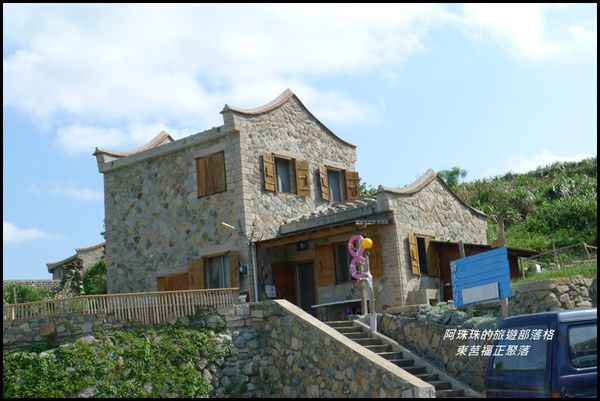 東莒福正聚落.JPG