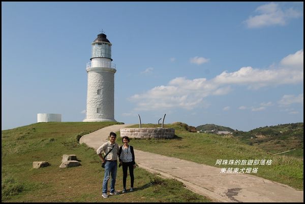東莒東犬燈塔3.JPG