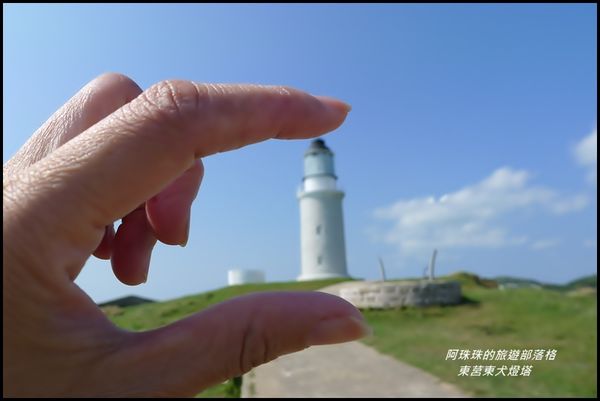 東莒東犬燈塔20.JPG