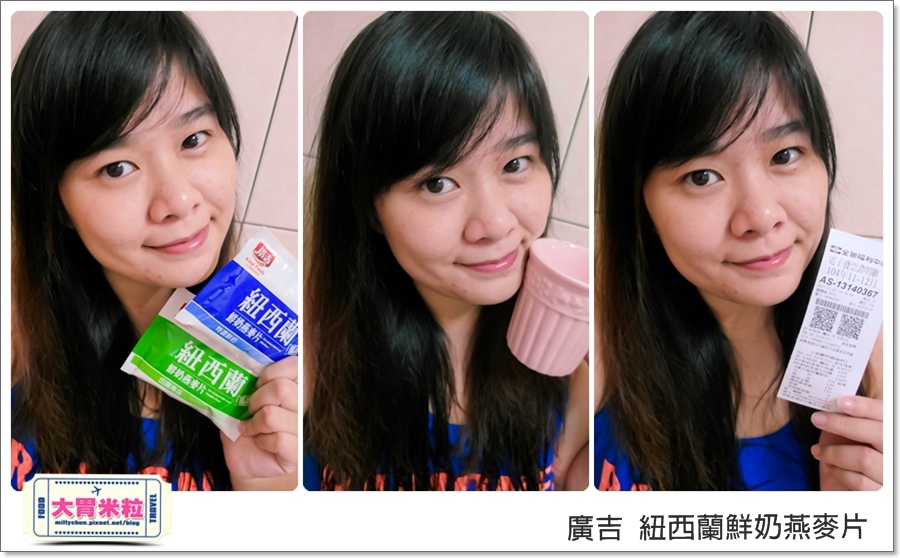 廣吉紐西蘭鮮奶燕麥片@大胃米粒00040 (2).jpg