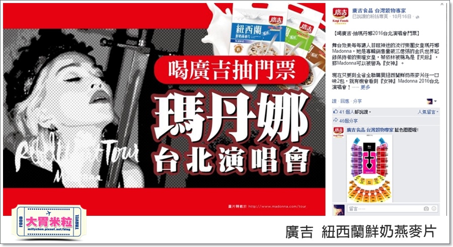 廣吉紐西蘭鮮奶燕麥片@大胃米粒00040 (1).jpg