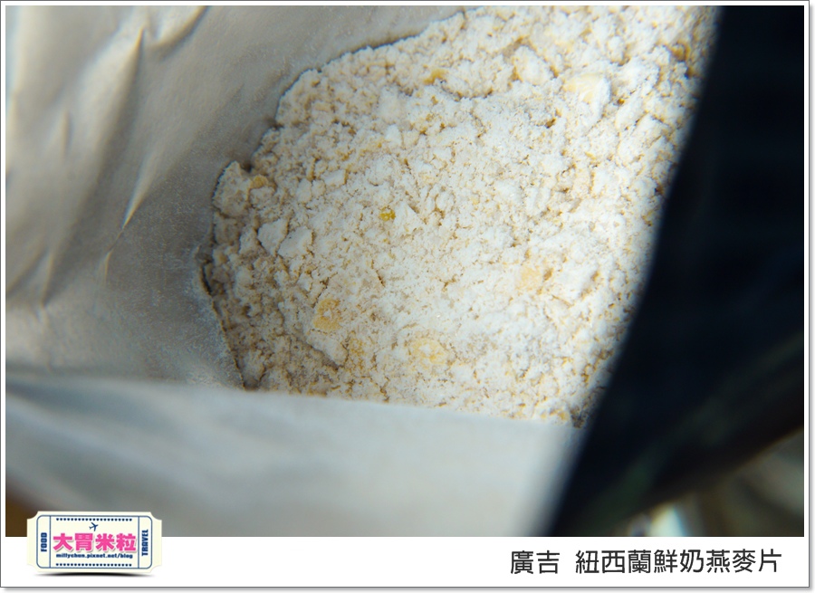 廣吉紐西蘭鮮奶燕麥片@大胃米粒00012.jpg