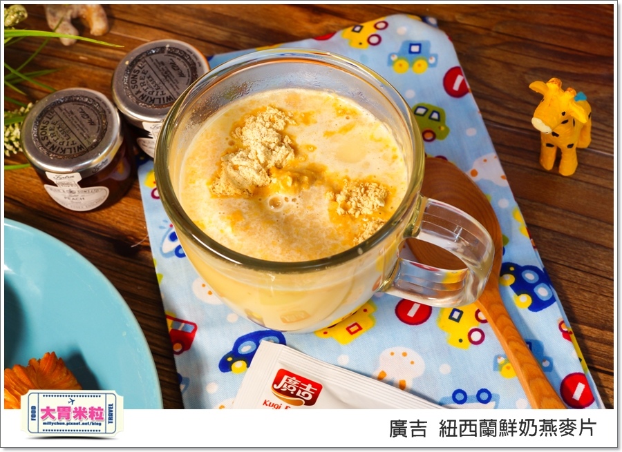 廣吉紐西蘭鮮奶燕麥片@大胃米粒00033.jpg