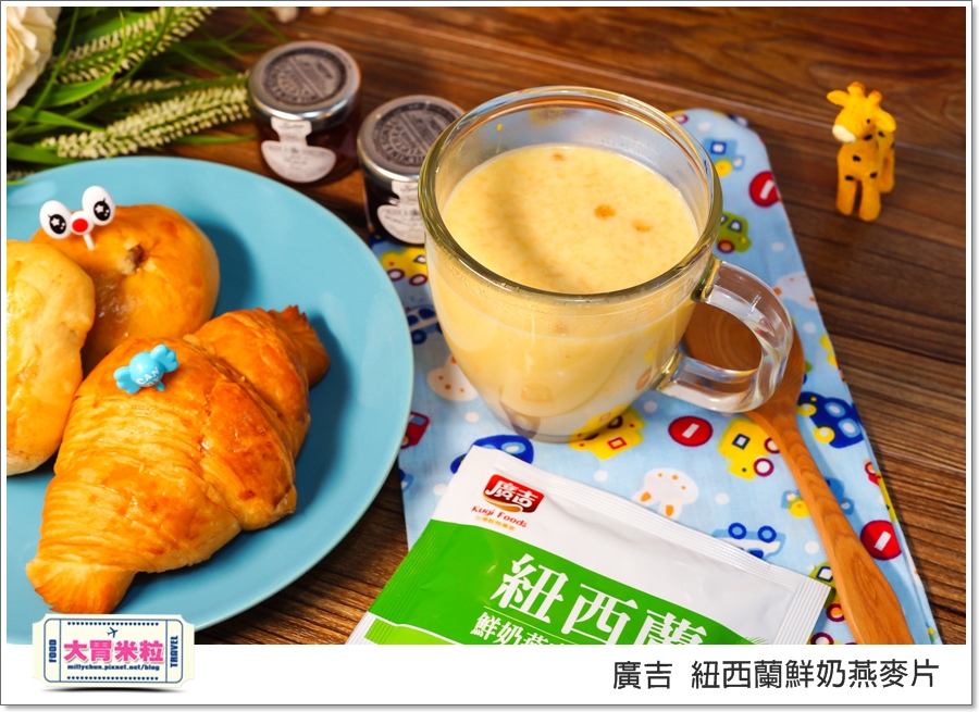 廣吉紐西蘭鮮奶燕麥片@大胃米粒00036.jpg