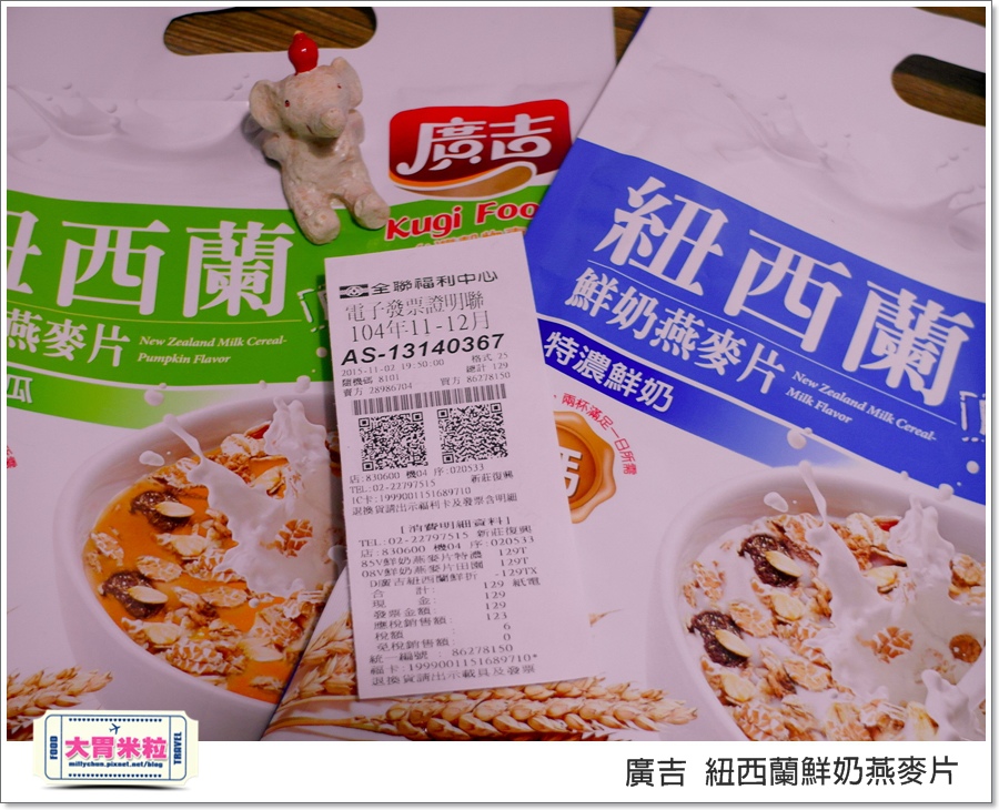 廣吉紐西蘭鮮奶燕麥片@大胃米粒00044.jpg