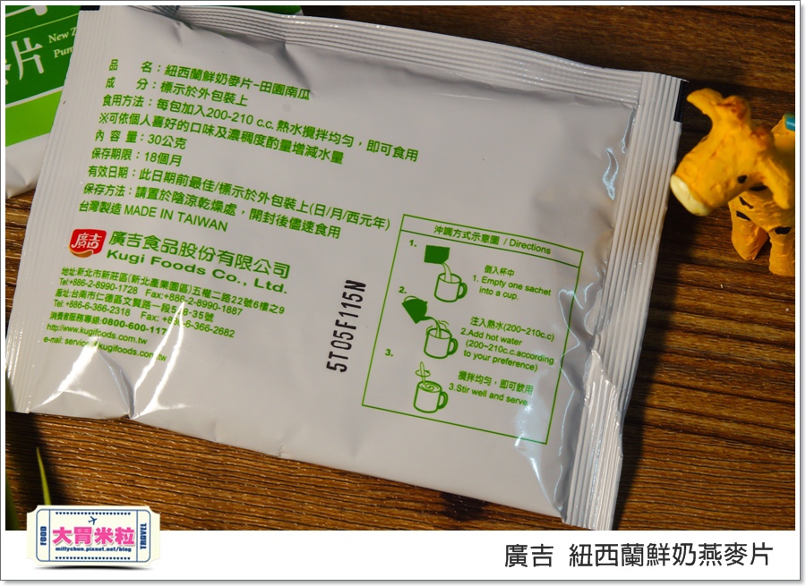 廣吉紐西蘭鮮奶燕麥片@大胃米粒00026.jpg