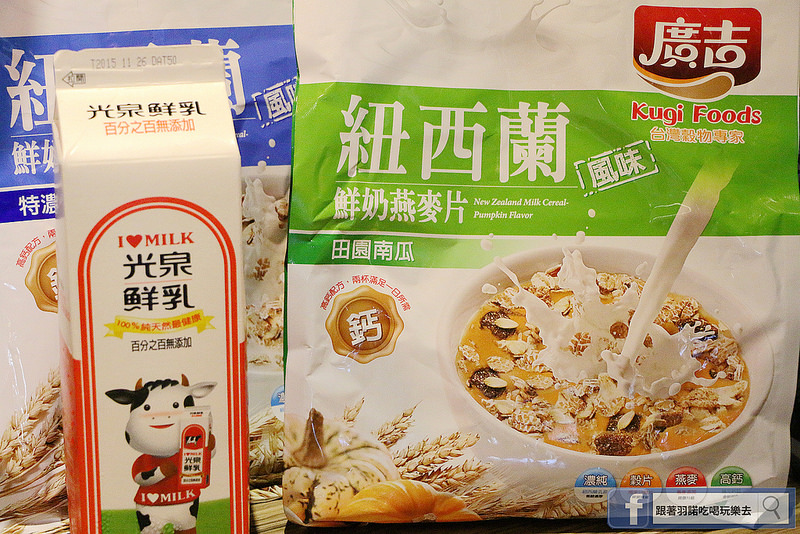 廣吉紐西蘭燕麥片35.jpg