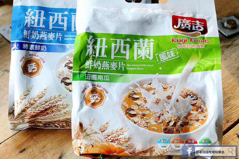 廣吉紐西蘭燕麥片01.jpg
