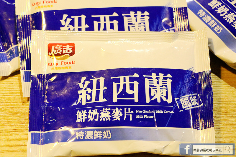 廣吉紐西蘭燕麥片13.jpg