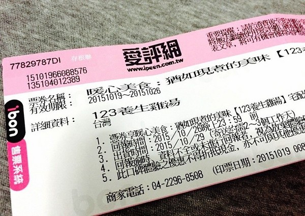 123養生雞湯:123養生雞湯