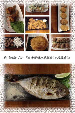 鼓前堂燒肉居酒屋(台北總店):<捷運善導寺>夜晚放鬆、宵夜的好去處~『鼓前堂燒肉居酒屋(台北總店)』