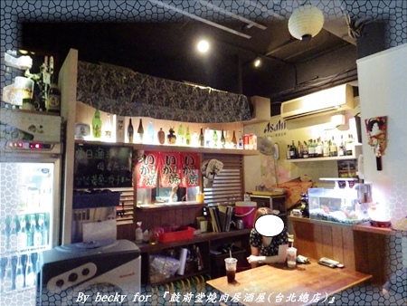 鼓前堂燒肉居酒屋(台北總店):<捷運善導寺>夜晚放鬆、宵夜的好去處~『鼓前堂燒肉居酒屋(台北總店)』