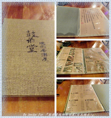 鼓前堂燒肉居酒屋(台北總店):<捷運善導寺>夜晚放鬆、宵夜的好去處~『鼓前堂燒肉居酒屋(台北總店)』