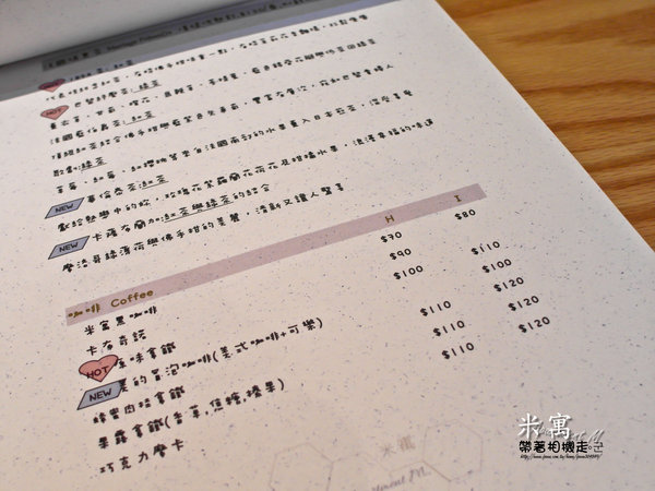 米寓：台南 中西區．溫馨環境 輕食餐廳   米寓 Apartment M.