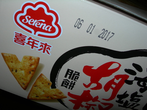 DSCN8064.JPG - 海鹽胡椒脆餅