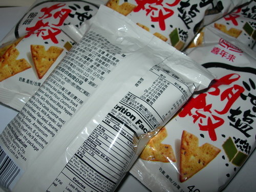 DSCN8069.JPG - 海鹽胡椒脆餅