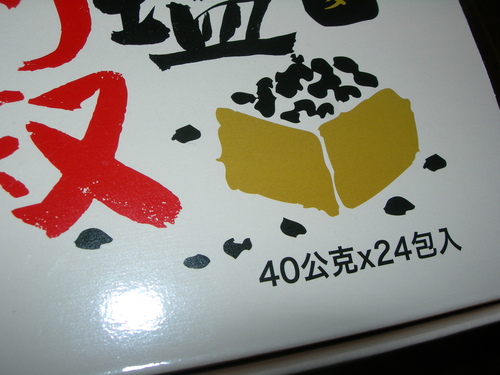 DSCN8063.JPG - 海鹽胡椒脆餅