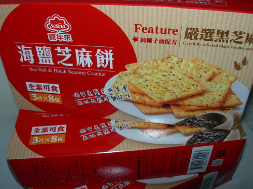 DSCN7898.JPG - 喜年來海鹽芝麻餅