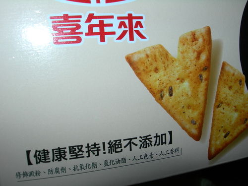 DSCN8062.JPG - 海鹽胡椒脆餅