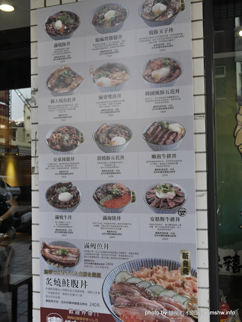 滿燒肉丼食堂(員林店):【食記】彰化Yakiniku Don Syokudou 滿燒肉丼食堂 (員林店)@員林崇實高工&員林國小 : 口味水準還算一致的平價好味道