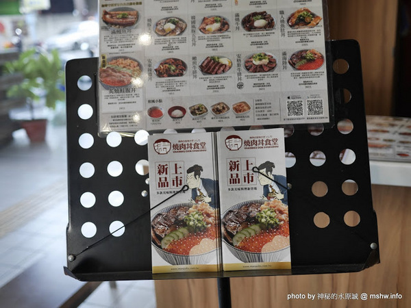 滿燒肉丼食堂(員林店):【食記】彰化Yakiniku Don Syokudou 滿燒肉丼食堂 (員林店)@員林崇實高工&員林國小 : 口味水準還算一致的平價好味道