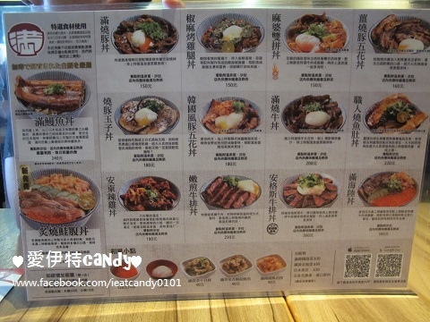 滿燒肉丼食堂(員林店)：『彰化員林_滿燒肉丼食堂 (員林店)』被肉滿滿蓋住看不到飯的丼飯，整個衝擊你的視線！