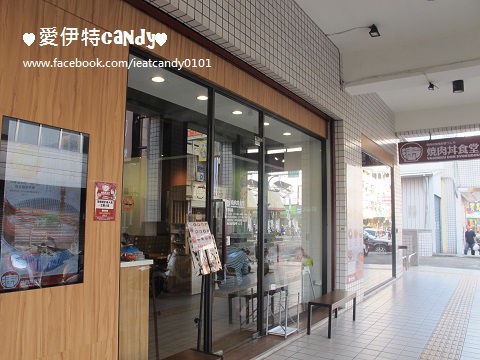 滿燒肉丼食堂(員林店)：『彰化員林_滿燒肉丼食堂 (員林店)』被肉滿滿蓋住看不到飯的丼飯，整個衝擊你的視線！