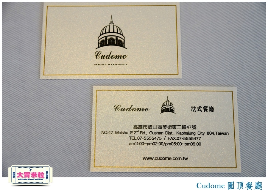 高雄圓頂餐廳@高雄法式料理推薦@大胃米粒0053.jpg