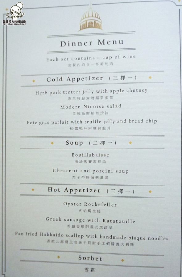 Cudome Restaurant 圓頂餐廳01.JPG