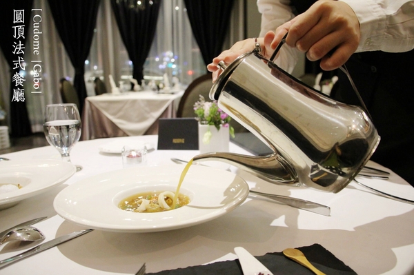 Cudome Restaurant 圓頂餐廳：【高雄||鼓山】Cudome Restaurant 圓頂餐廳──精緻＆極致美味法式料理！給重要的人一個難忘的回憶！