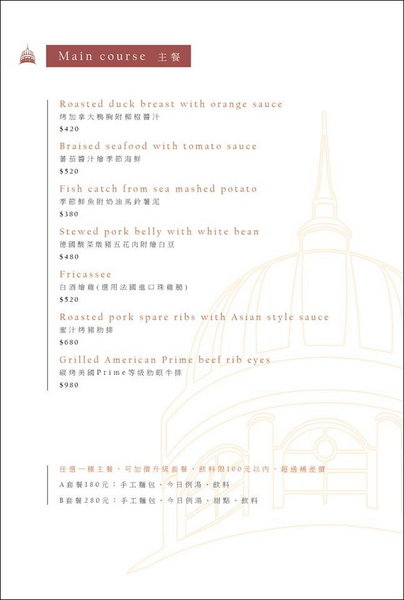 Cudome Restaurant 圓頂餐廳：【高雄||鼓山】Cudome Restaurant 圓頂餐廳──精緻＆極致美味法式料理！給重要的人一個難忘的回憶！