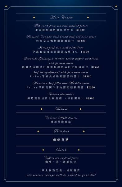 Cudome Restaurant 圓頂餐廳：【高雄||鼓山】Cudome Restaurant 圓頂餐廳──精緻＆極致美味法式料理！給重要的人一個難忘的回憶！