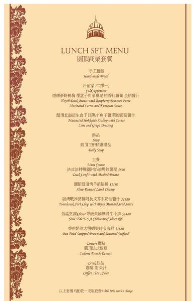 Cudome Restaurant 圓頂餐廳：【高雄】你應該要放進口袋名單的法式餐廳！圓頂法式餐廳 Cudome Restaurant！