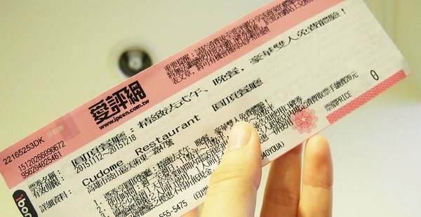 Cudome Restaurant 圓頂餐廳：【高雄||鼓山】Cudome Restaurant 圓頂餐廳──精緻＆極致美味法式料理！給重要的人一個難忘的回憶！