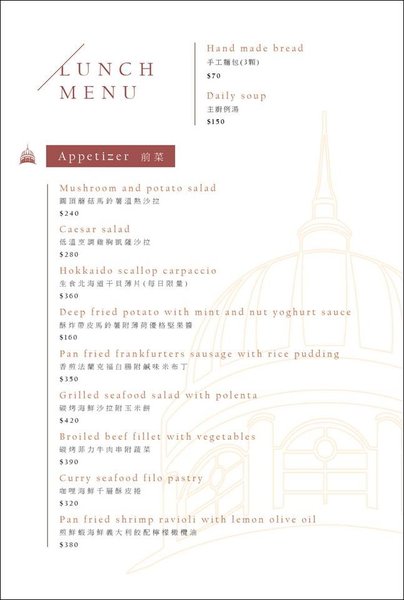 Cudome Restaurant 圓頂餐廳：【高雄||鼓山】Cudome Restaurant 圓頂餐廳──精緻＆極致美味法式料理！給重要的人一個難忘的回憶！