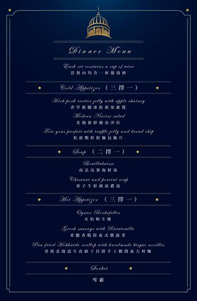 Cudome Restaurant 圓頂餐廳：【高雄||鼓山】Cudome Restaurant 圓頂餐廳──精緻＆極致美味法式料理！給重要的人一個難忘的回憶！