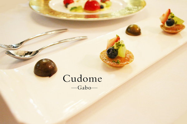 Cudome Restaurant 圓頂餐廳：【高雄】你應該要放進口袋名單的法式餐廳！圓頂法式餐廳 Cudome Restaurant！
