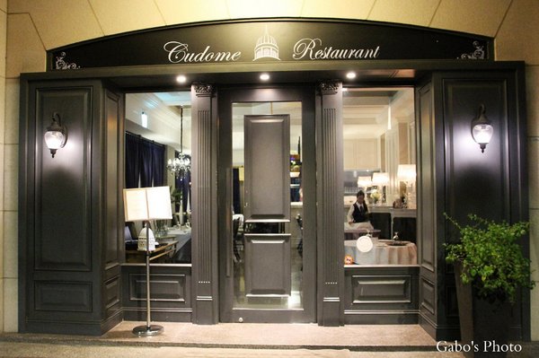 Cudome Restaurant 圓頂餐廳：【高雄】你應該要放進口袋名單的法式餐廳！圓頂法式餐廳 Cudome Restaurant！