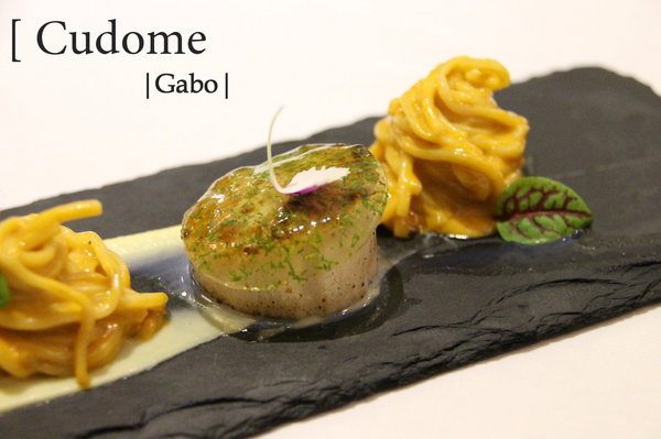 Cudome Restaurant 圓頂餐廳：【高雄||鼓山】Cudome Restaurant 圓頂餐廳──精緻＆極致美味法式料理！給重要的人一個難忘的回憶！