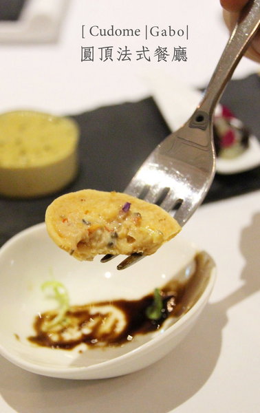 Cudome Restaurant 圓頂餐廳：【高雄||鼓山】Cudome Restaurant 圓頂餐廳──精緻＆極致美味法式料理！給重要的人一個難忘的回憶！