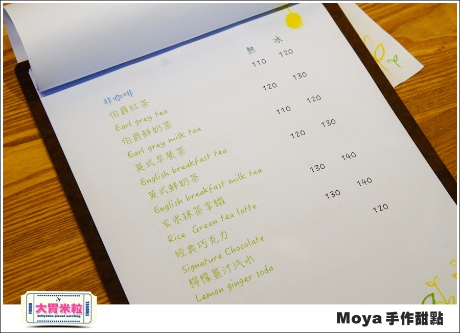 Moya手作甜點@巷弄台北App@大胃米粒0027.jpg