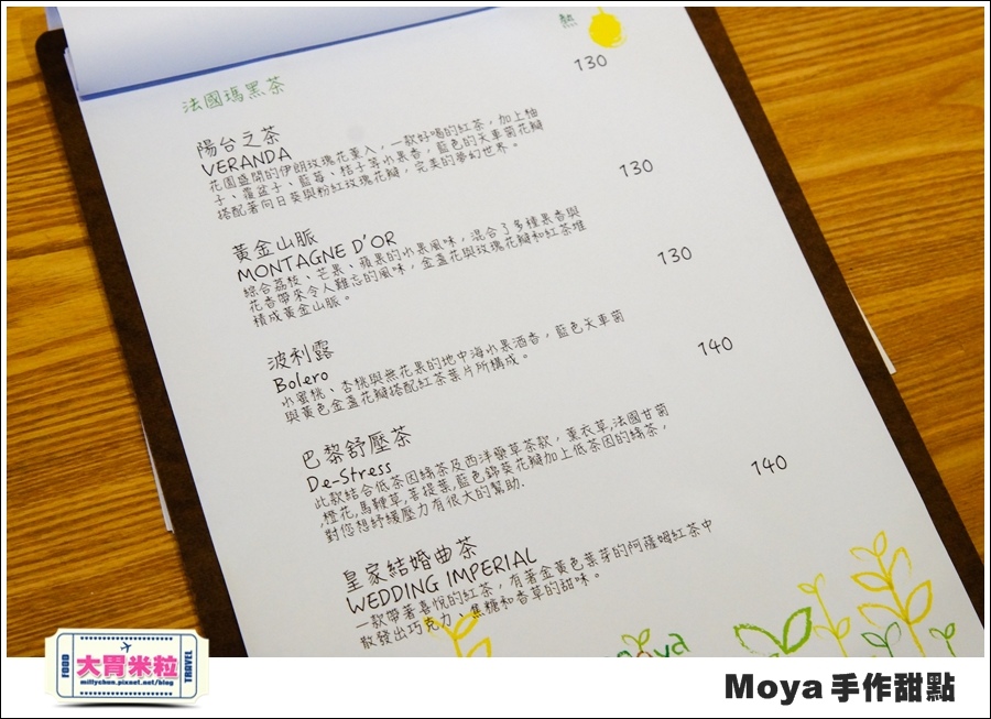Moya手作甜點@巷弄台北App@大胃米粒0028.jpg