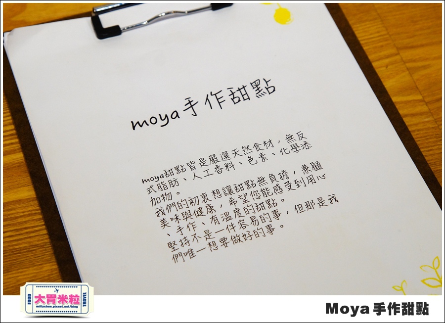 Moya手作甜點@巷弄台北App@大胃米粒0025.jpg