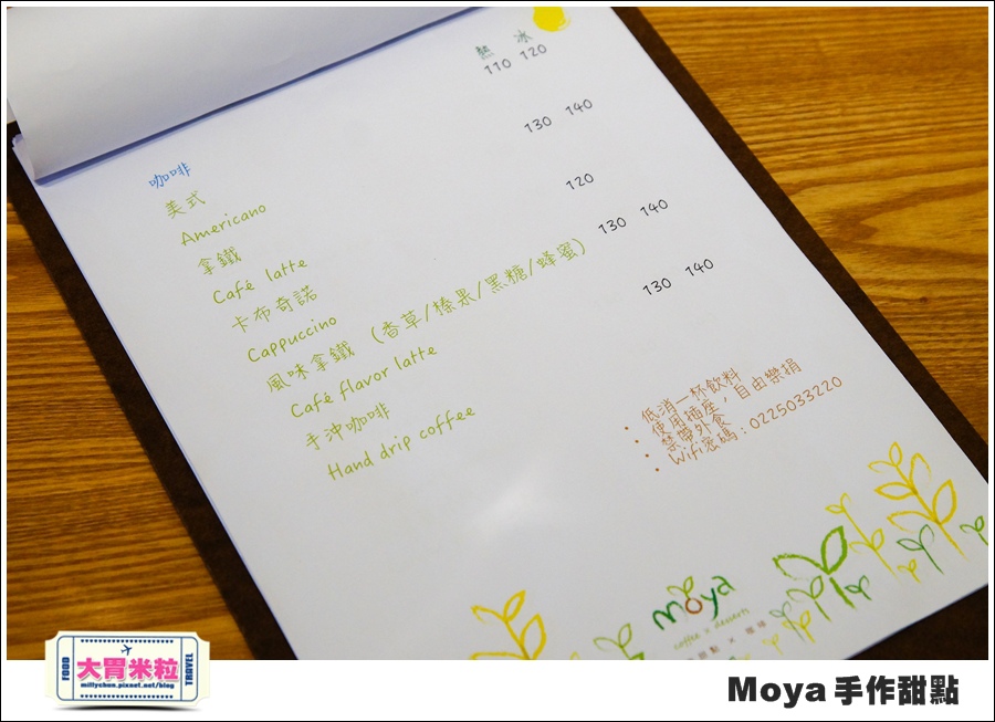 Moya手作甜點@巷弄台北App@大胃米粒0026.jpg