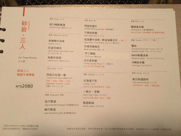同話燒肉菜單 (5).JPG