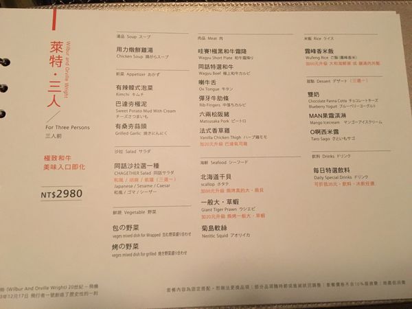 同話燒肉菜單 (8).JPG